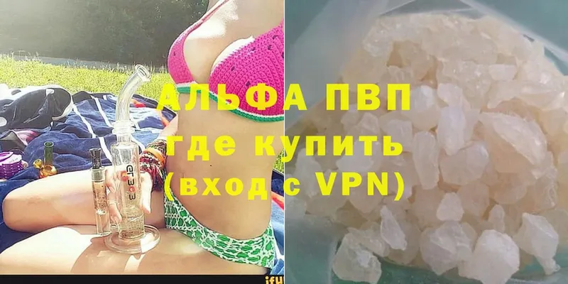 купить   Кизел  Alfa_PVP крисы CK 