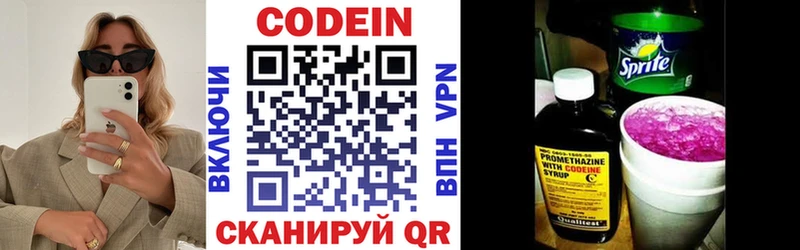 Codein Purple Drank  дарнет шоп  Кизел 