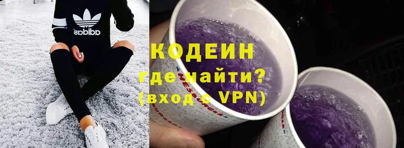 Кодеин Purple Drank  дарнет шоп  ОМГ ОМГ tor  Кизел 