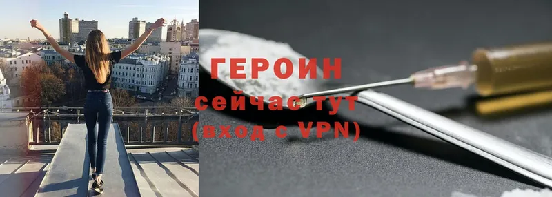 как найти закладки  Кизел  Героин VHQ 